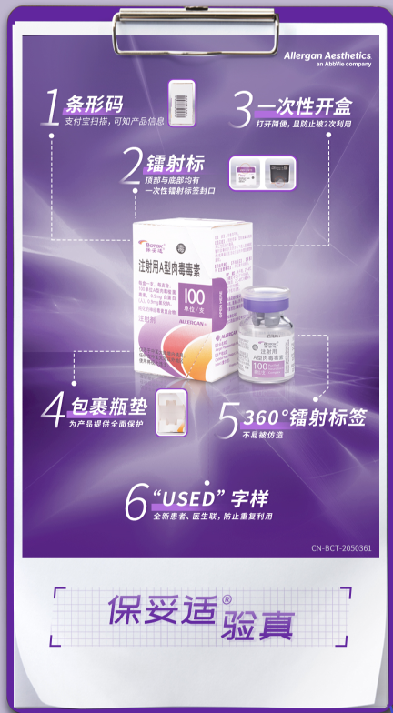 botox authenticityad